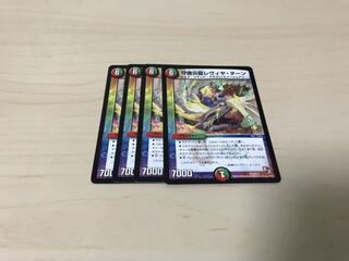 守護炎龍レヴィヤ・ターン