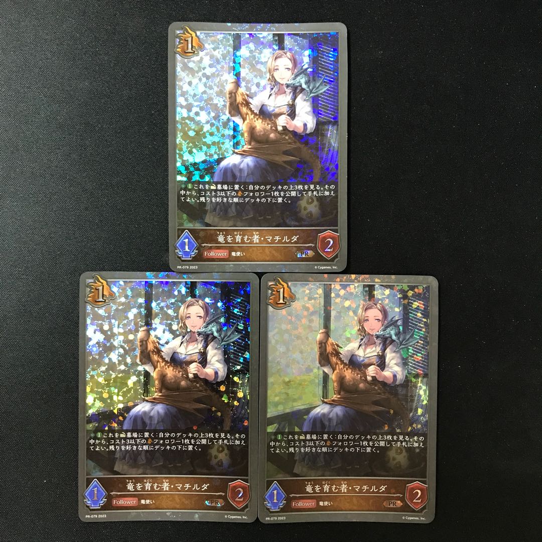 Matilda, the Dragon Nurturer PR