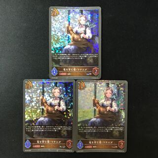 竜を育む者・マチルダ　PR