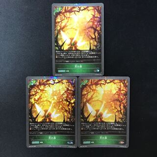 茨の森　SR  プレミアム