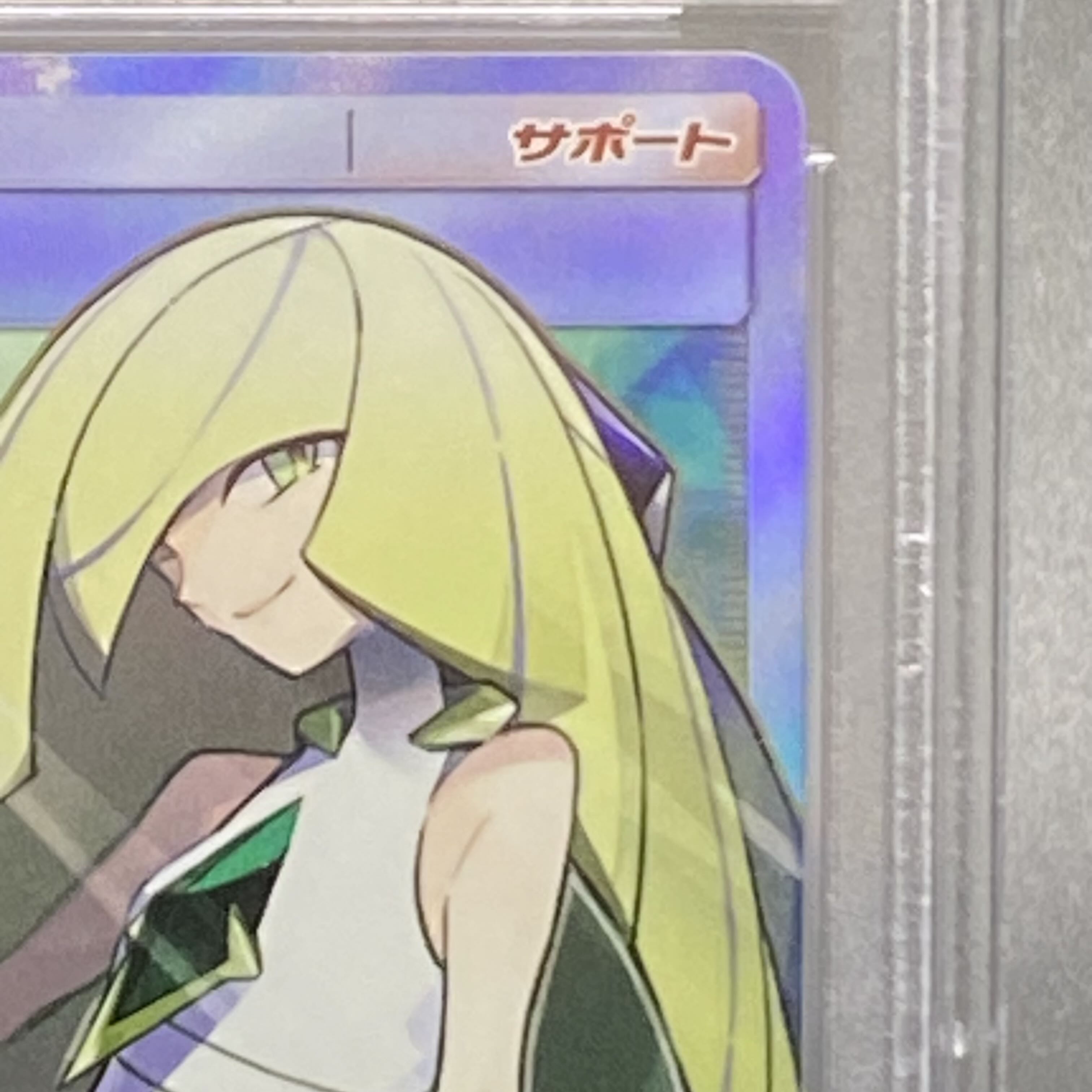 【PSA10】ルザミーネ SR 055/050