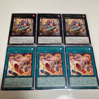 スプリガンズ・メリーメイカー　タリホー!スプリガンズ!　スプリガンズ　デッキパーツ　3枚セット