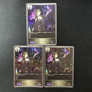 ダークオファリング　PR