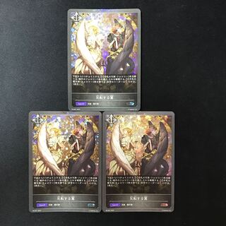 反転する翼　PR