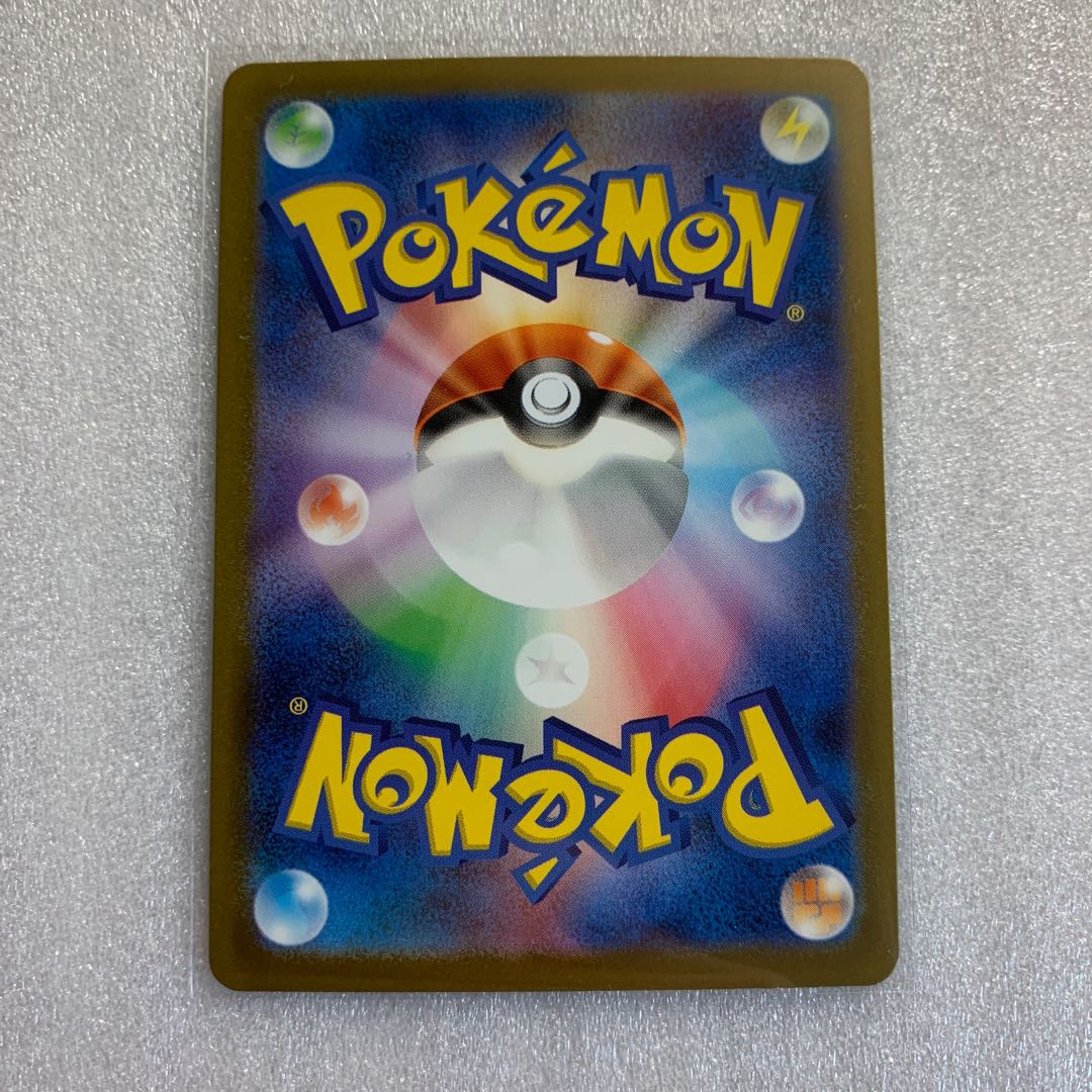 ヒトカゲ AR 168/165 タッツー エビワラー クサイハナ ゴースト モンスターボールミラーおまけ付き