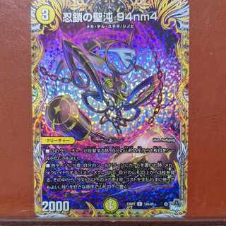 njrセット割引　忍鎖の聖沌94nm4　シークレットA