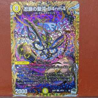 njrセット割引　忍鎖の聖沌94nm4 シークレットB