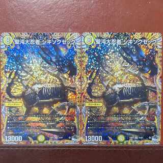 njr set discount saint chaos great ninja shikisoku zek Secret A
