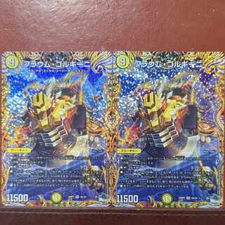 njrセット割引　フラウムゴルギーニ