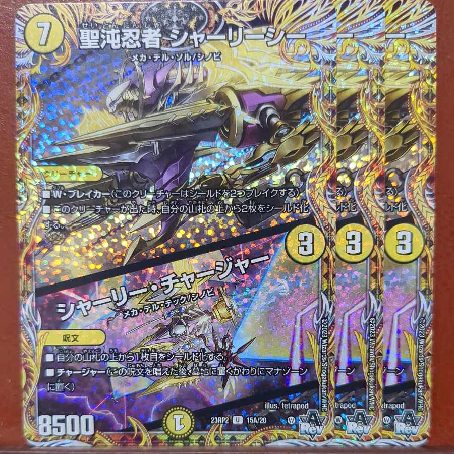 njr set discount holy chaos ninja shirley see/shirley charger