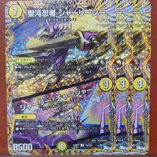 njr set discount holy chaos ninja shirley see/shirley charger