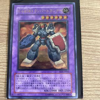 エレメンタルヒーローランパートガンナー　レリーフ