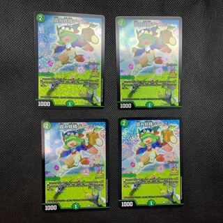 124 山室  霞み妖精ジャスミン CSプロモ4枚セット