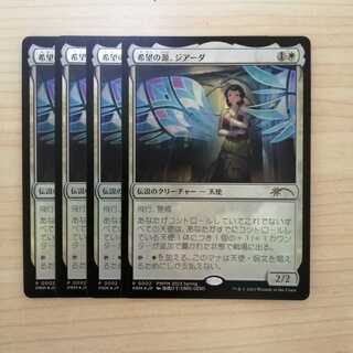 MTG  希望の源、ジアーダ　プロモ　foil  ４枚セット
