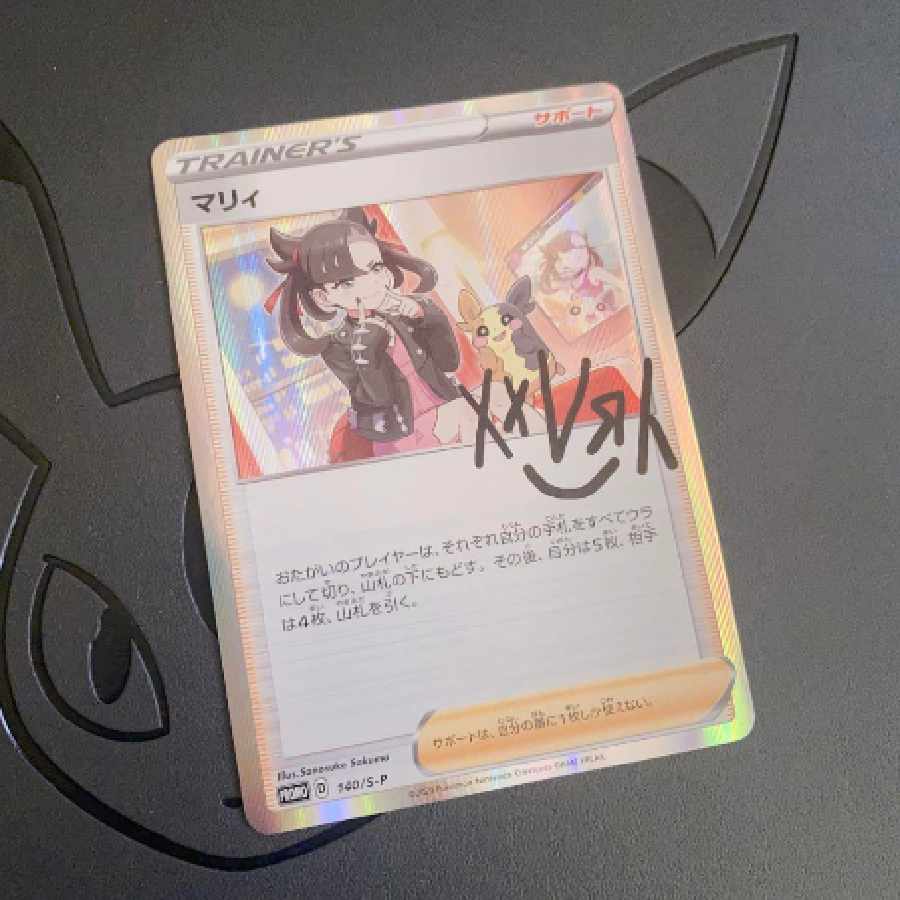 ポケモンカード マリィの練習