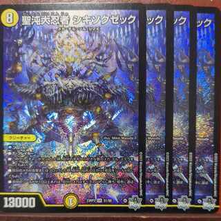 njr set discount saint chaos great ninja shikisoku zek