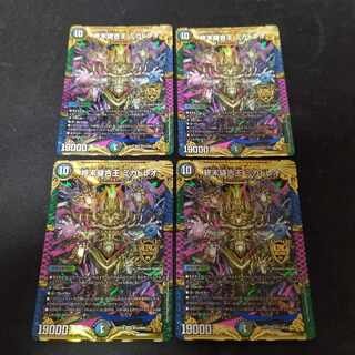 終末縫合王 ミカドレオ KGM4枚 4枚