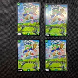 125 山室  霞み妖精ジャスミン CSプロモ4枚セット