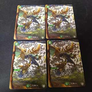 獰猛なる大地　4枚