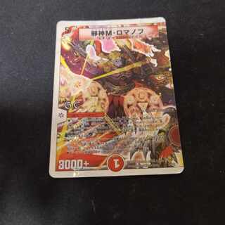 Evil M. Romanov(G.C)(Superdeck spec.) 3/16/Y8