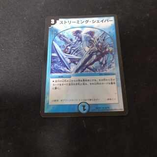 ストリーミング・シェイパー