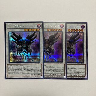 BF - Nothung of Starlight Secret Rare QCCP-JP137