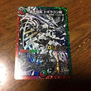 蒼き団長ドギラゴン剣　秘3