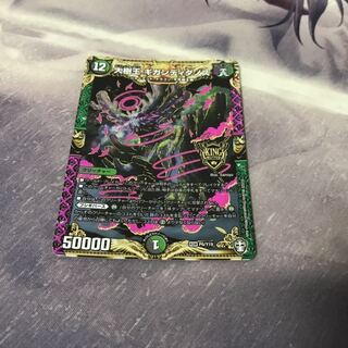 大樹王ギガンディダノス