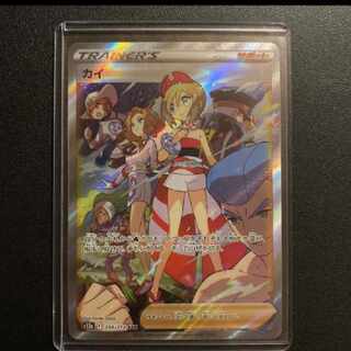 ポケモンカード カイ SAR