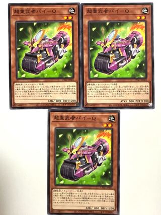 Psychic Heavy Warrior Bai-Q [Normal ] JP003