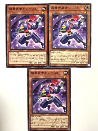 超重武者オン-32 【ノーマル 】JP004