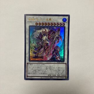 Sangen Daikon - Seikage Ultra Rare JP042