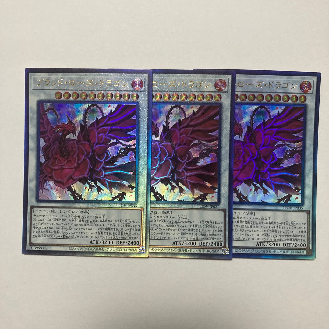ブラッド・ローズ・ドラゴン アルティメットレア JP035