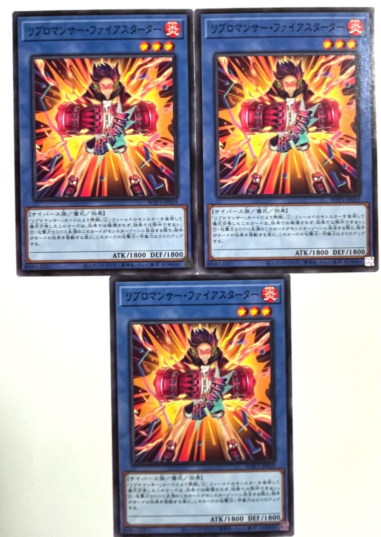 リブロマンサー・ファイアスターター【ノーマル 】JP019