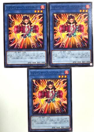 リブロマンサー・ファイアスターター【ノーマル 】JP019