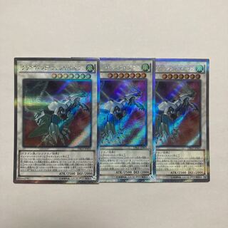 クリアウィング・シンクロ・ドラゴン パラレル エクストラシークレットレア JPS03