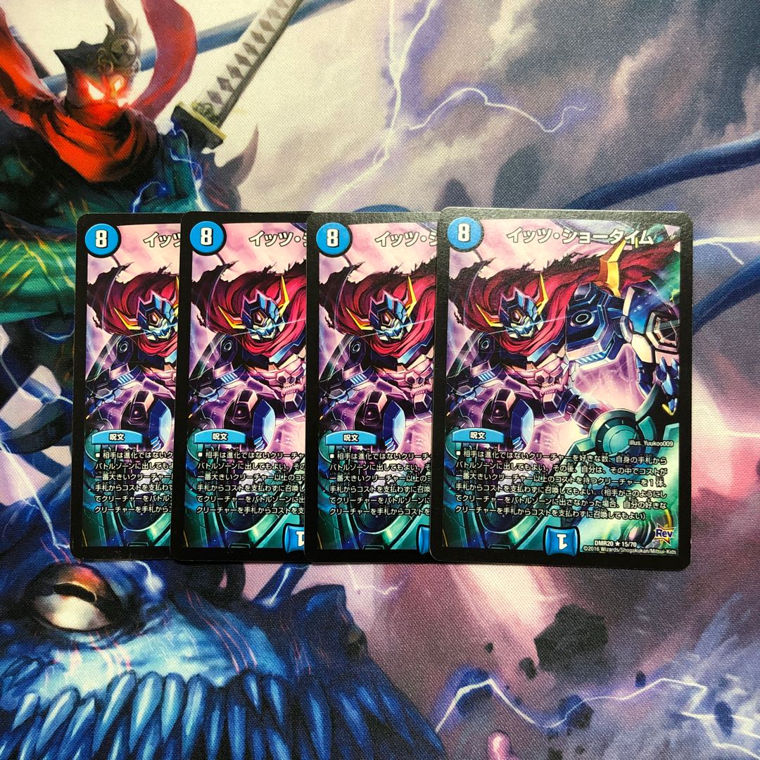 イッツ・ショータイム 4枚セット