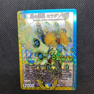 126 山室  時の法皇 ミラダンテXII