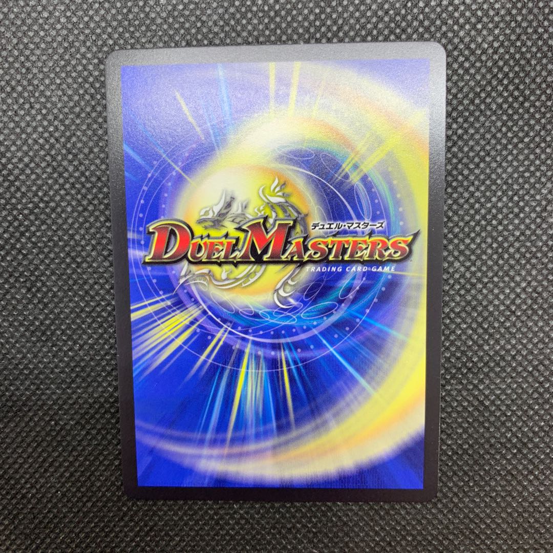 126 山室 時の法皇 ミラダンテXII