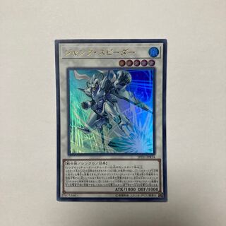 Junk Speeder Ultra Rare JPB14