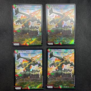 127 山室  爆裂遺跡シシオー・カイザー4枚セット