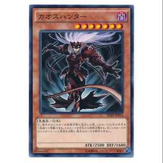 100 yen discount after the second copy/SD29-13/Chaos Hunter