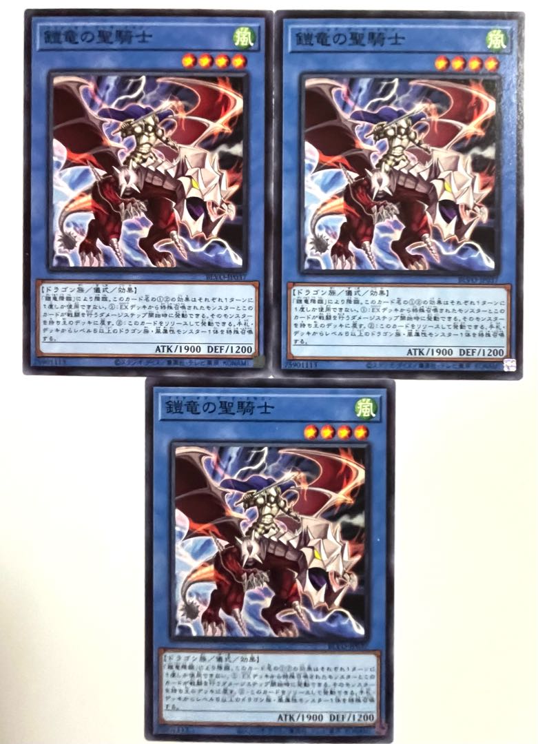 鎧竜の聖騎士【ノーマル】