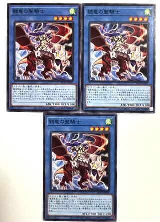 鎧竜の聖騎士【ノーマル】