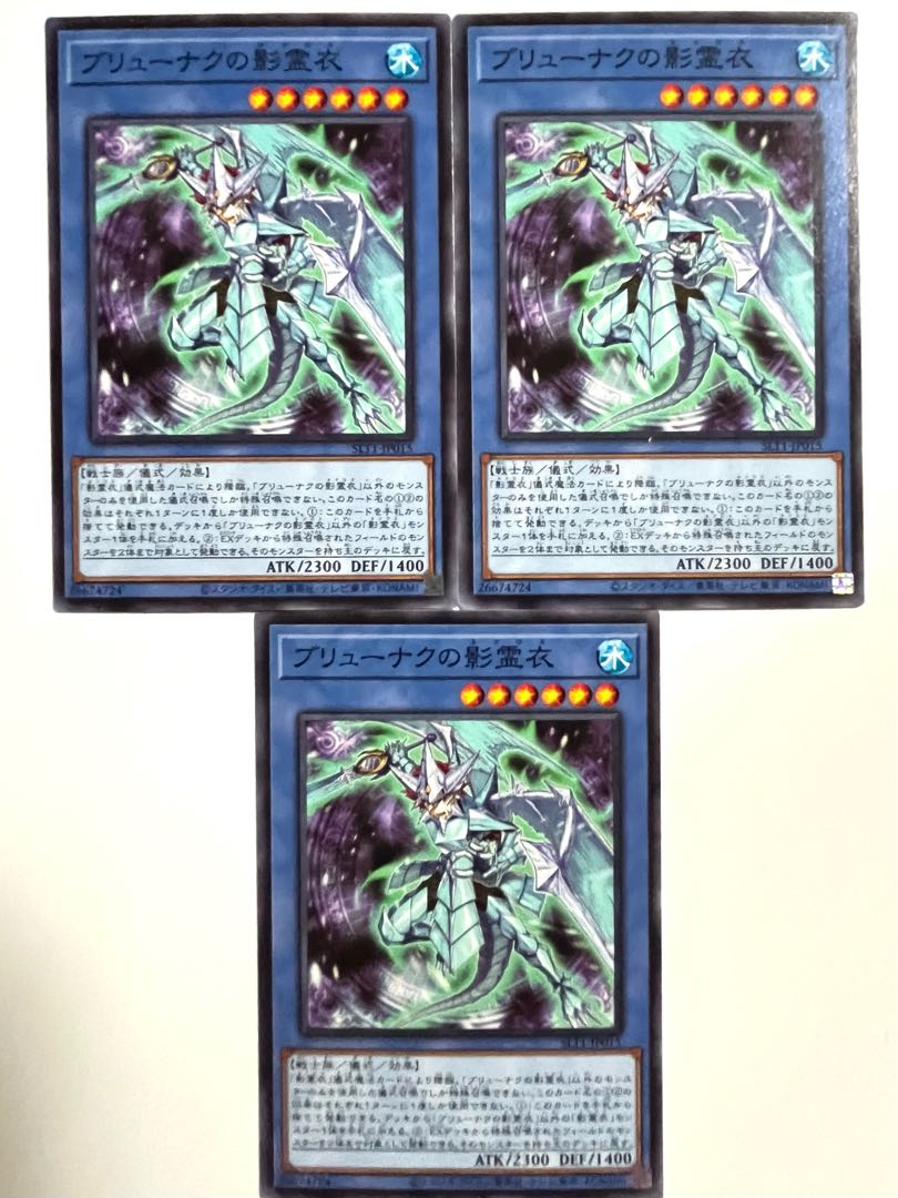 ブリューナクの影霊衣 【ノーマル】 JP015