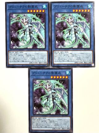 ブリューナクの影霊衣 【ノーマル】 JP015