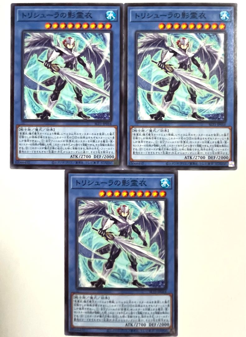 トリシューラの影霊衣 【ノーマル】JP016