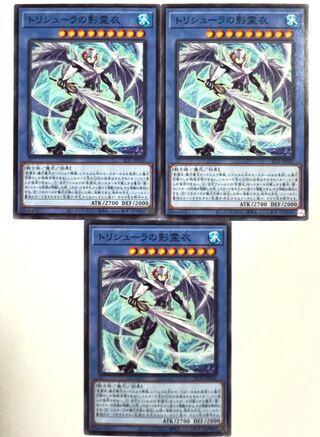 トリシューラの影霊衣 【ノーマル】JP016