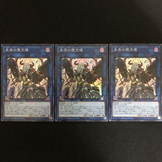 失楽の堕天使　スーパー　3枚