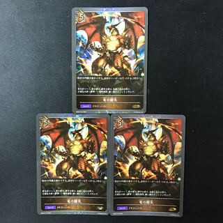 竜の闘気　GR  プレミアム